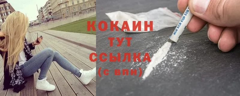 Cocaine Колумбийский  Хабаровск 